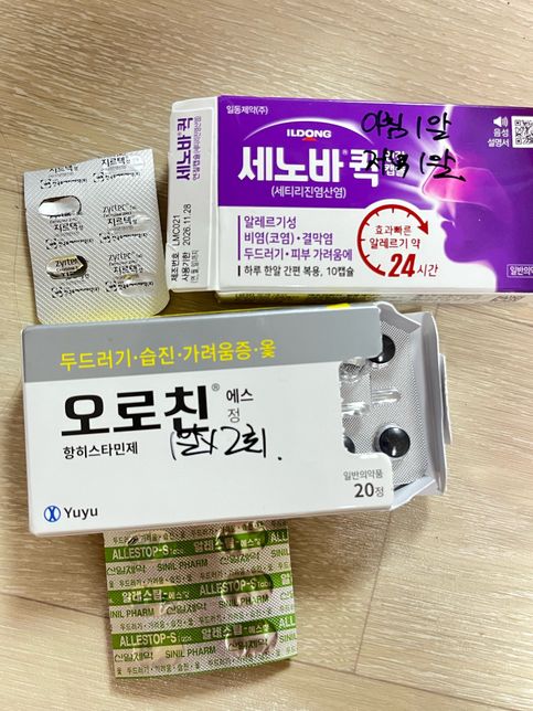 눈두덩이가 운 사람처럼 붓고 알레르기처럼 빨갛게 올라왔는데의 0번 째 이미지