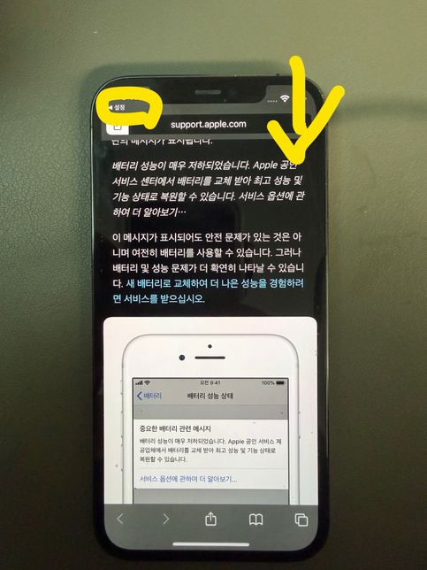 아이폰 12프로 상단 터치가 잘 안 됩니다의 0번 째 이미지