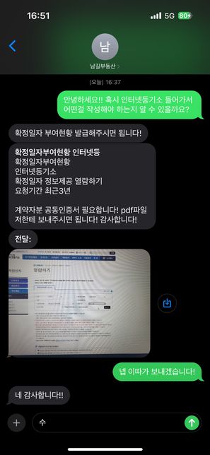 부동산에서 인터넷 등기소 작성해서 ?의 0번 째 이미지