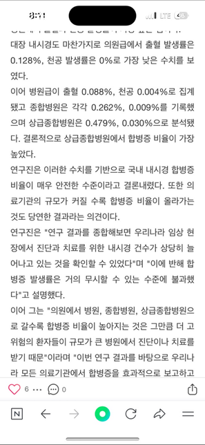 여기 부작용 비율이 너무 높은거 맞죠???????????????의 1번 째 이미지