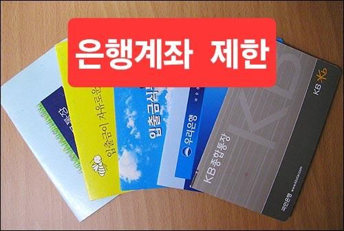 개인파산 결정 후 면책 결정 전 은행 통장 거래 범위의 0번 째 이미지