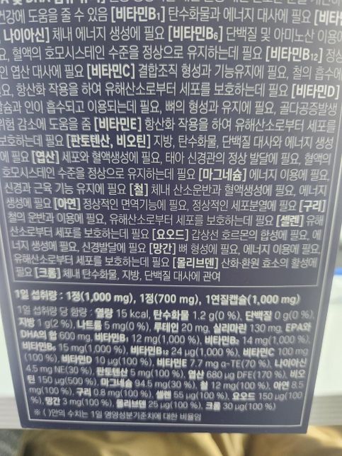 영양제 복용중에 여쭤봅니다~ 동시에 먹어도 되나요?의 0번 째 이미지