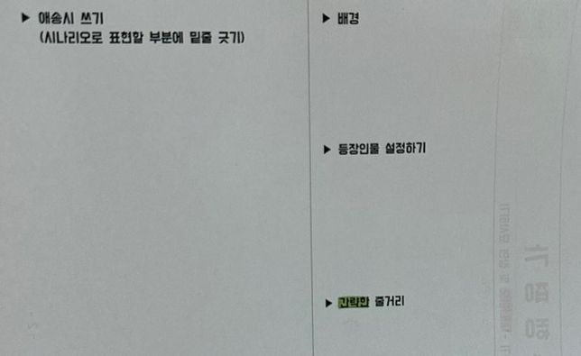 시를 시나리오로 바꾸기 좋은 시 알려주실수 있나요?의 1번 째 이미지