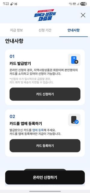 민생지원금 지역화폐로 받을시 이런경우 사용가능 한거 맞나요??의 0번 째 이미지