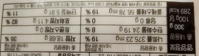 모짜렐라 치즈 영양성분이 원래 이런가요?의 0번 째 이미지