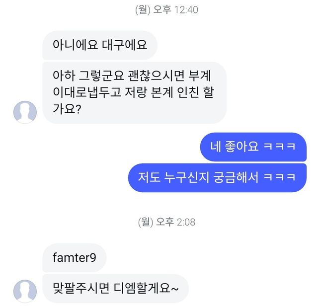이름 나이 연고지 대략적인 직업 정보 노출로 인생이 어디까지 ㅈ될 수 있나요?의 2번 째 이미지