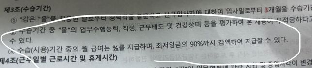이 근로계약서와 근무일에 관련해서 근로기준법에서 적법한가요?의 1번 째 이미지