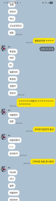 뭘로 고소해야할지 모르겠어요. 스토킹, 협박, 정보통신망법, 모욕의 3번 째 이미지