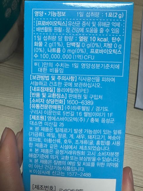 복용약 + 영양제 복용문의. (부모님)의 3번 째 이미지