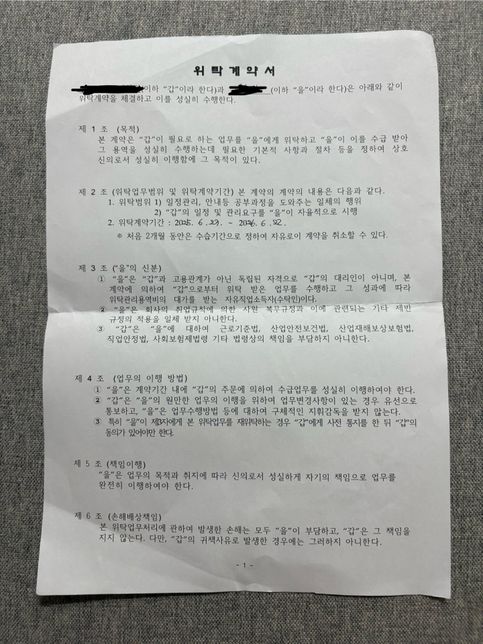 학원 아르바이트 해고 통보 후 임금 지불의 0번 째 이미지