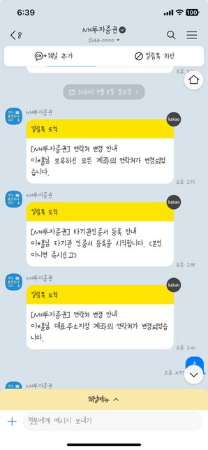 농협에서 대출을 받았는데 왜 다른분?의 0번 째 이미지