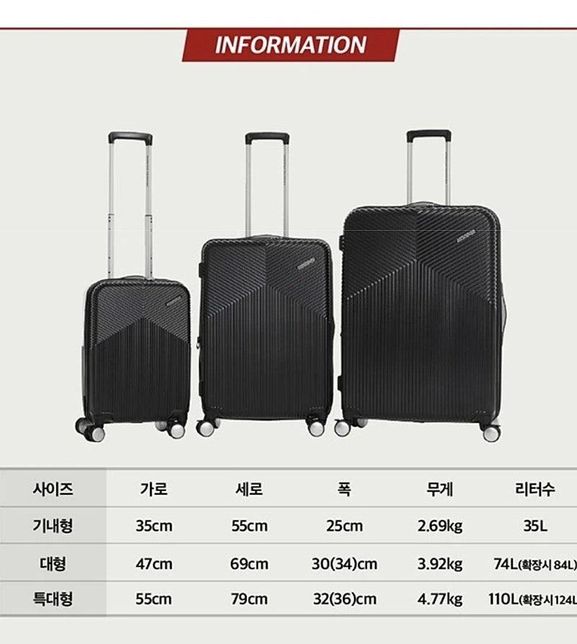 이 캐리어로 무료수화물 성공하신분 계신가요의 0번 째 이미지