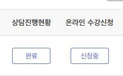 내일배움카드로 학원 수강신청을 했는데 도와주세요의 0번 째 이미지