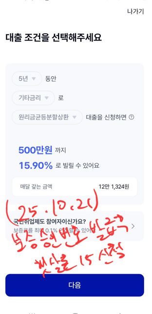 햇살론 15 대출을 연달아서 받는 게 가능하나요?의 2번 째 이미지