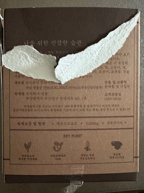 복용약 + 영양제 복용문의. (부모님)의 2번 째 이미지