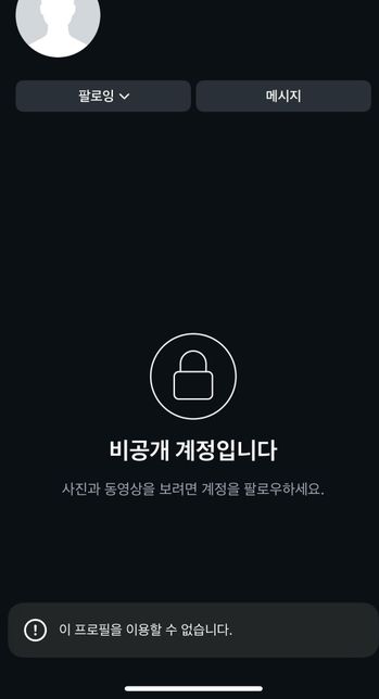 인스타 정지 비활 보호제한 중 뭔가요!?의 0번 째 이미지