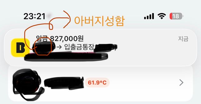 당근마켓을 이용한 판매에 대한 세금신고의 0번 째 이미지