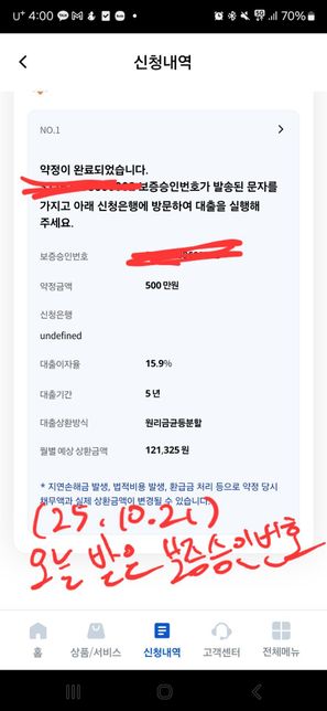 햇살론 15 대출을 연달아서 받는 게 가능하나요?의 1번 째 이미지