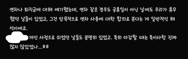 연차 사용에 대한 암묵적 동의..? 가 있나요??의 0번 째 이미지