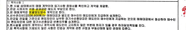 수익형부동산(상가,창고) 매매시 매수인이 법인인 경우 부가세 문제의 0번 째 이미지