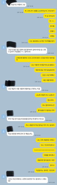 상대방이 합의금을 준다했으나 미지급인상태입니다의 0번 째 이미지