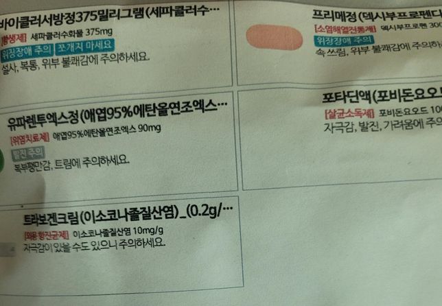 항생제에대해서질문드릴려고하는데요의 0번 째 이미지
