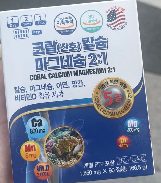 피임약(머시론정)과 영양제(코랄(산호)칼슘 마그네슘 2:1)를 함께 먹어도 피임효과에 문제가 없을까요?의 0번 째 이미지