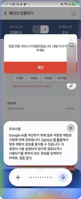 컬쳐랜드 상품권 문의여ㅠㅠ도와주세여의 0번 째 이미지