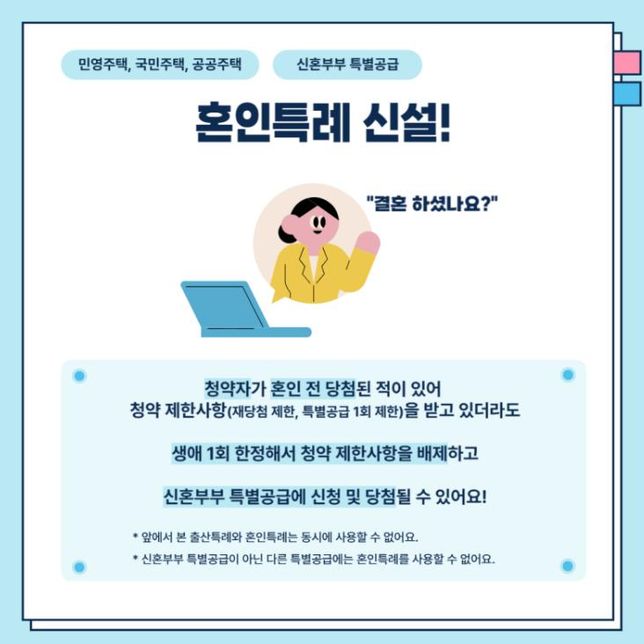 청약 당첨 후 포기로 10년 재당첨제한. 청약 가능할까요?의 0번 째 이미지