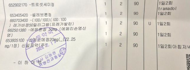 약좀 봐주세요 매일저녁에 1번만 먹어요의 0번 째 이미지