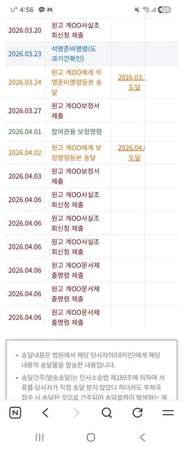 사실조회신청불허났어요 도와주세요의 0번 째 이미지