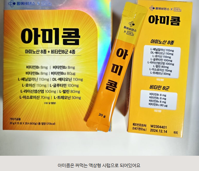 피로회복제 ** 아미콤 ** 영등포쪽이나 관악구 파는 약국 공유부탁드립니다.의 0번 째 이미지