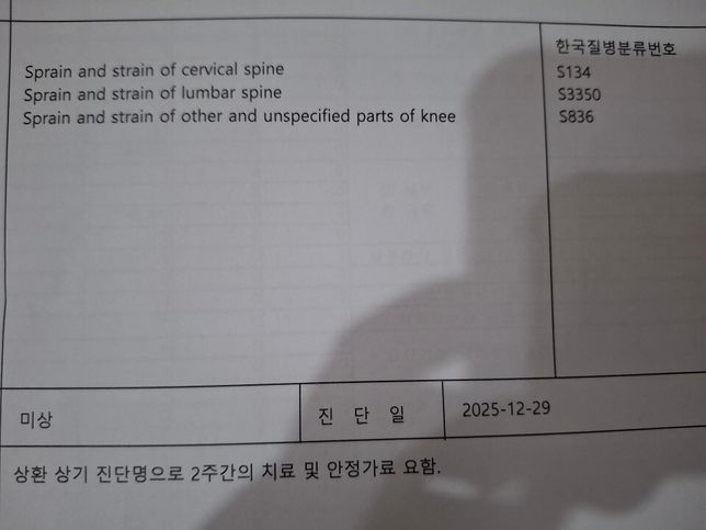 버스문부딪힘사고(개폐사고)!!도와주세요.의 1번 째 이미지