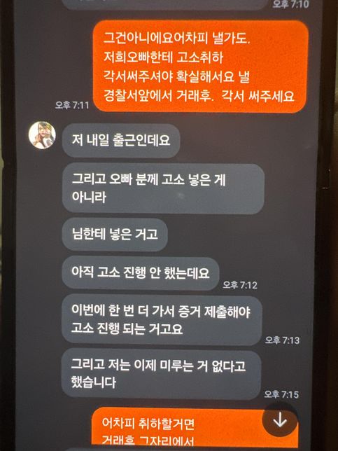 상대방도 계속 거래 이야기 문자 왓고 저도 거래이야기 때문에 상대방이 차단햇어도 연락마라고햐도 연락을 하엿는데 그게 스토킹에 해당이 될까요의 1번 째 이미지