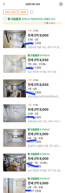 왜 평수가 이렇게 많이 다른건가요??의 0번 째 이미지