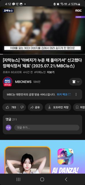 부모님께 폭행 고의 없었는데 존속살인으로 구속… 경찰 판단 맞나요?의 0번 째 이미지