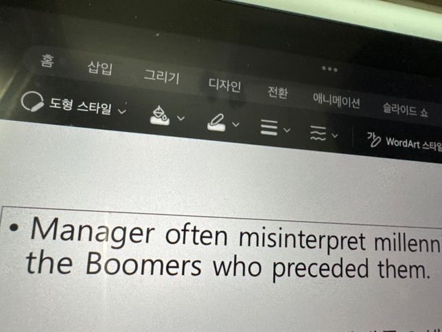 파워포인트로 무언가를 작성중인디..의 0번 째 이미지