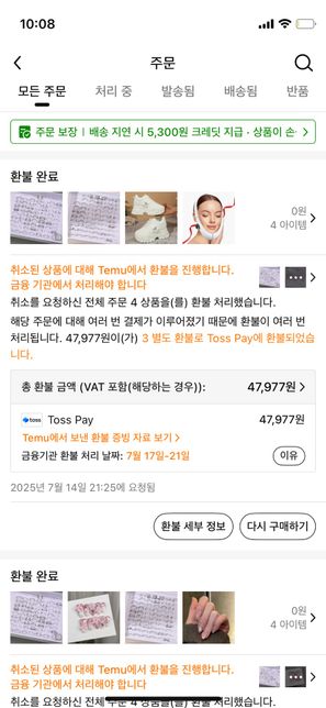 태무에서 물건을 시켰는데 전체 금액이 안 들어오고 중간 금액만 들어왔어요 돈 들어 올까요?의 1번 째 이미지