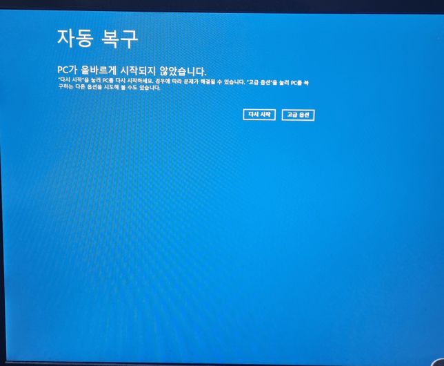컴퓨터 아시늘분 계속 이창만 뜨네요ㅜㅜ의 1번 째 이미지