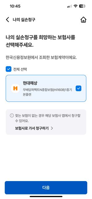 보험청구 , 비뇨기과 진료비 (11만원) , 약제비 개인부담 (1만원) 서류는 뭐뭐떼서 보내줘야할까요???의 0번 째 이미지