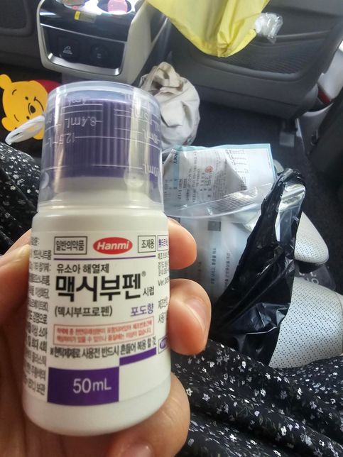 41개월 남아 병원에서 "맥시부펜" 처방 받았는데요..의 0번 째 이미지