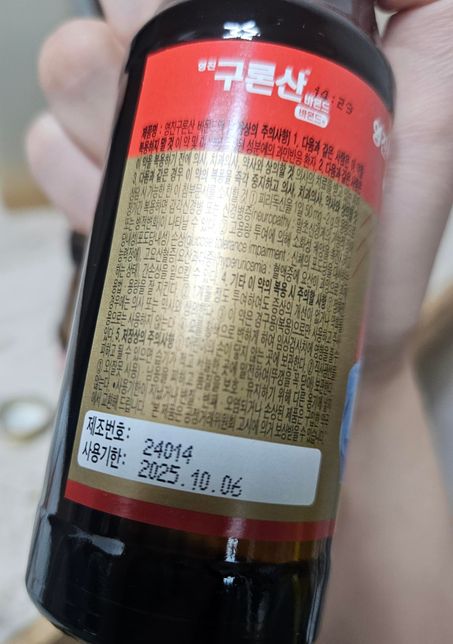 약국에서 구입한 구론산 유통기한 지나 있을 경우 소비자는 어떤조치 해야하는지의 0번 째 이미지