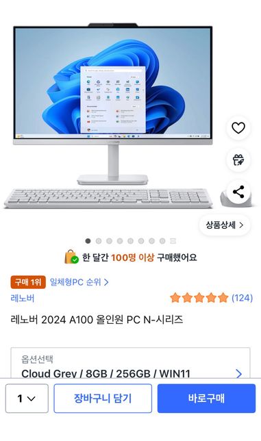 일체형,데스크탑 - 컴퓨터에 대하여 좀 알려주세요의 1번 째 이미지