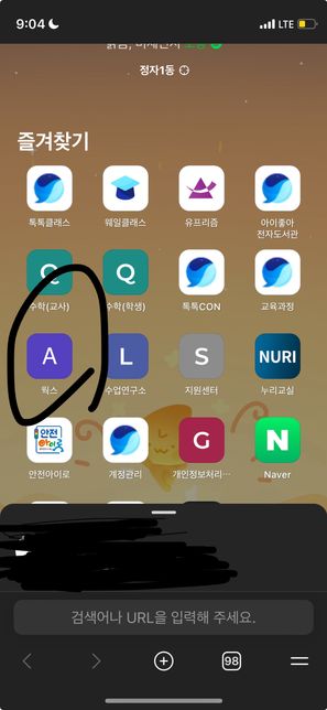 웨일에서 웍스들어가서 쪽지보내는 법의 0번 째 이미지