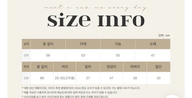 여성 잠옷사이즈 측정 궁금해요(상의.하의)의 0번 째 이미지