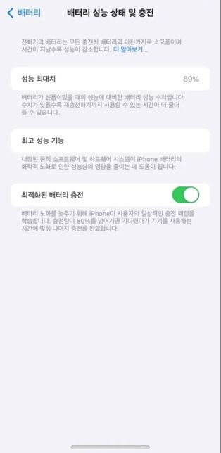 중고로 아이폰 구매하려고 하는 중인데의 0번 째 이미지