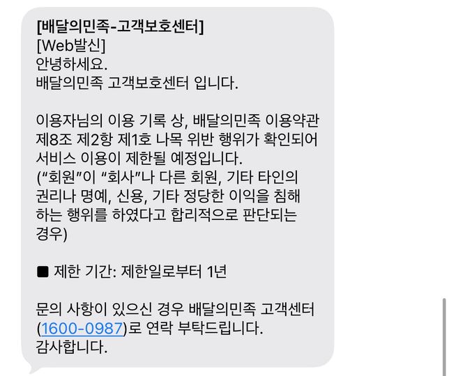 배달의민족 질문입니다!!!!!!의 0번 째 이미지