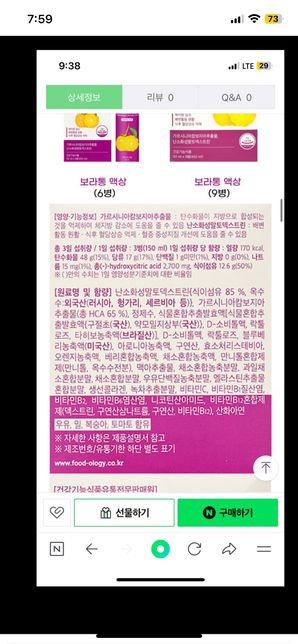 경구피임약과 같이 복용해도 되는 성분일까요?의 0번 째 이미지