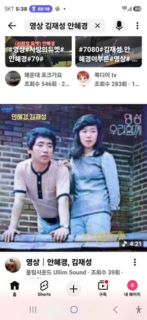 안녕하세요 옛날노래중에 김재성. 안혜경의 0번 째 이미지