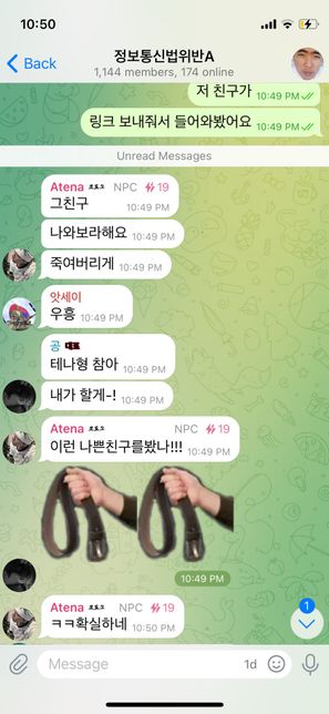 텔레에 얼굴 팔린거 같은데 어떡하죠 진짜 저 무서워요의 2번 째 이미지